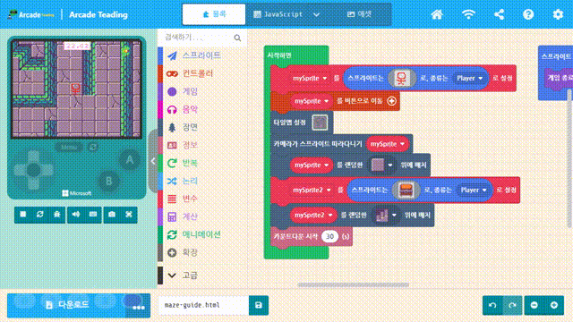 Maze Game Demo